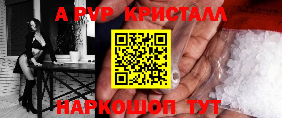 Альфа ПВП СК  А ПВП  Вход с VPN  Зеленогорск  Alpha PVP СК КРИС 