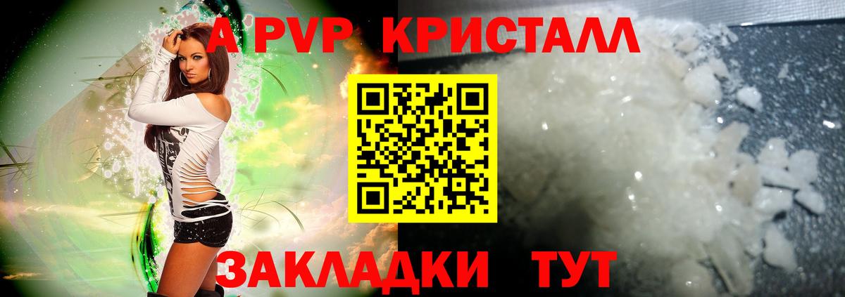 Alpha PVP Соль Зеленогорск