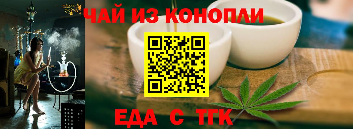 Cannafood конопля  Вход с VPN  Зеленогорск 