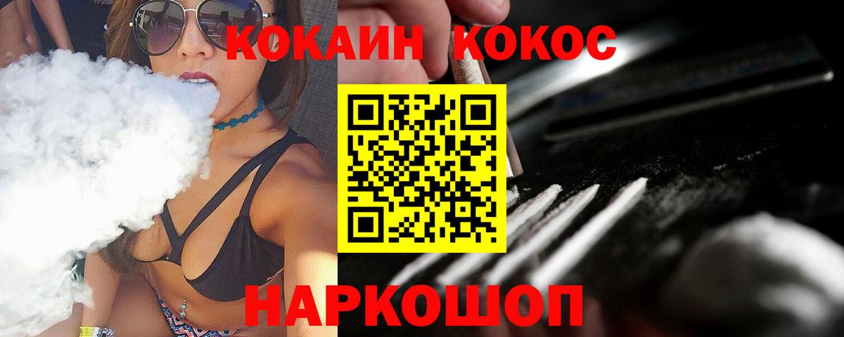 Зеленогорск  COCAIN 97%  Вход с VPN 