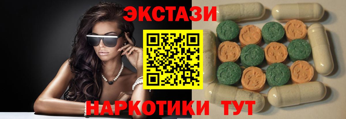 Экстази VHQ Зеленогорск
