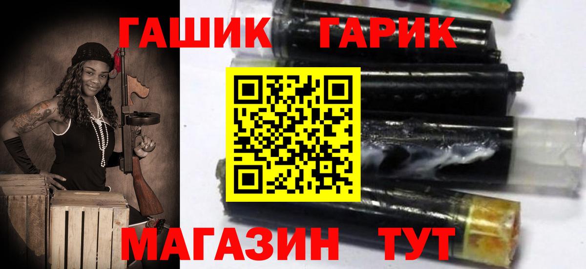 Зеленогорск  ГАШ 40% ТГК  ГАШИШ гашик  Вход с VPN 