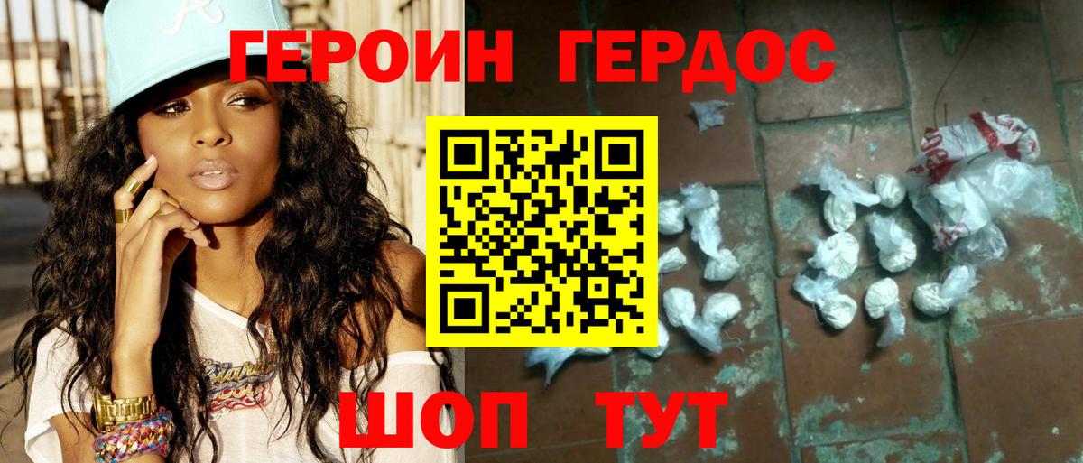 Зеленогорск  Героин белый  Вход с VPN 