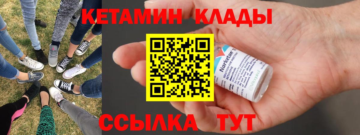 omg ТОР  Вход с VPN  Кетамин VHQ  Зеленогорск  Кетамин ketamine 