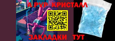 кристаллы Балашиха