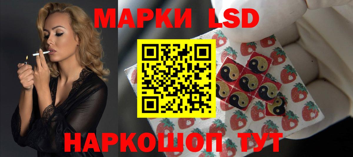 ЛСД экстази кислота Зеленогорск