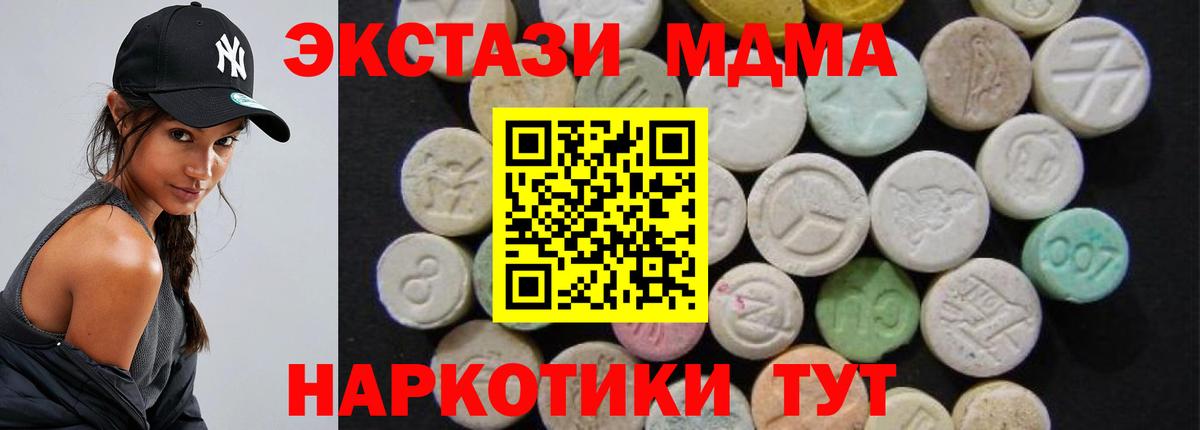 MDMA  MDMA Molly  Вход с VPN  Зеленогорск  МДМА молли 