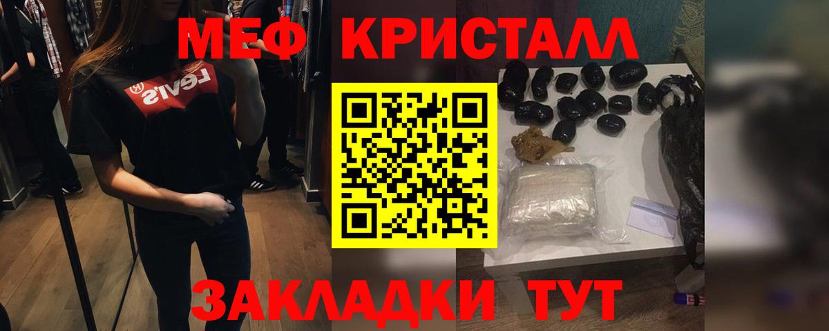 наркотики  Меф мяу мяу  МЕФ  Меф  Вход с VPN  Зеленогорск  Мефедрон 4 MMC 