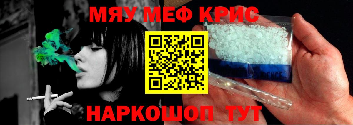 Меф кристаллы Зеленогорск