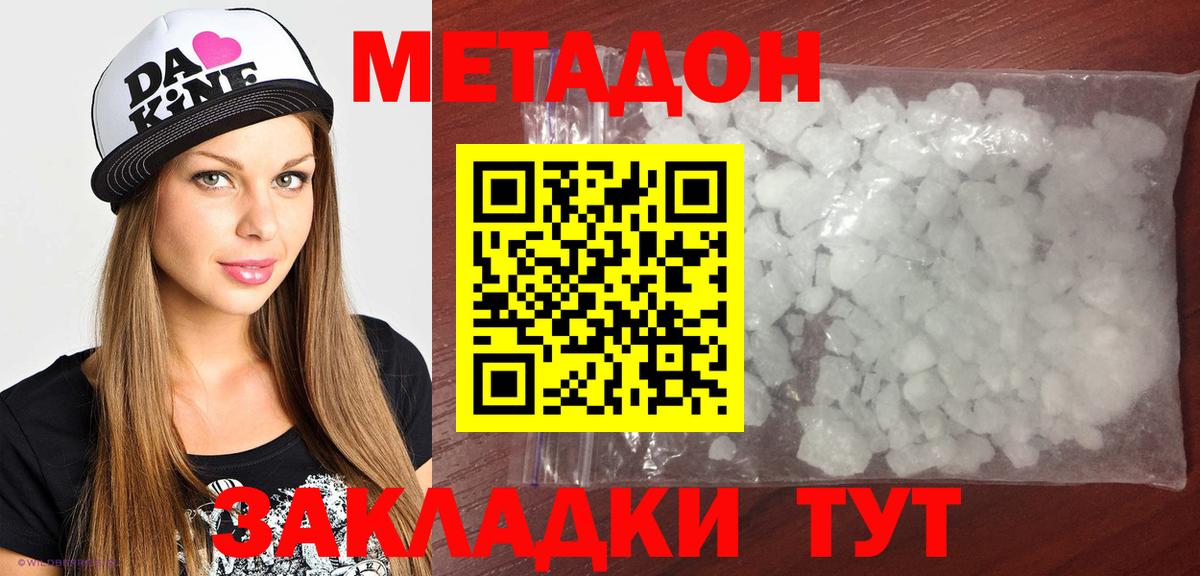 Зеленогорск  МЕТАДОН кристалл  KRAKEN tor  Вход с VPN 