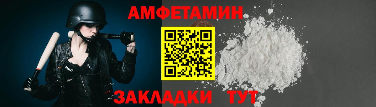 Первитин пудра Зеленогорск
