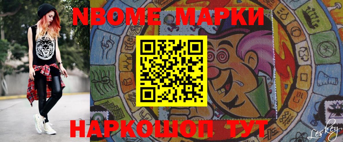 Зеленогорск  Наркотические марки 1,8мг  Вход с VPN 