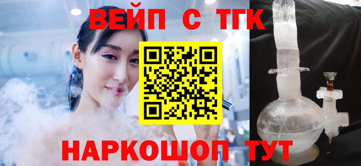 Зеленогорск  ТГК вейп  Дистиллят ТГК Wax  где найти наркотики  Вход с VPN 