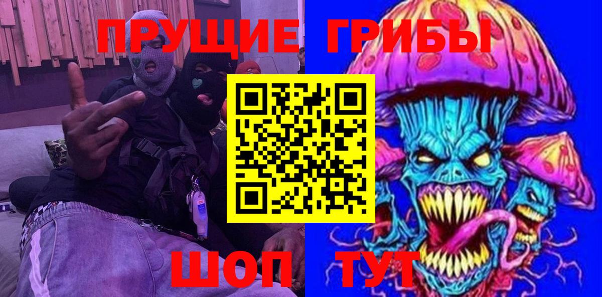 Псилоцибиновые грибы Cubensis  дарнет шоп  Зеленогорск  Вход с VPN 